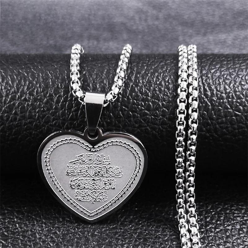 Prayer Holy Quran Verse Quranic Necklace Stainless Steel Ayat Al Kursi Pendants Necklaces