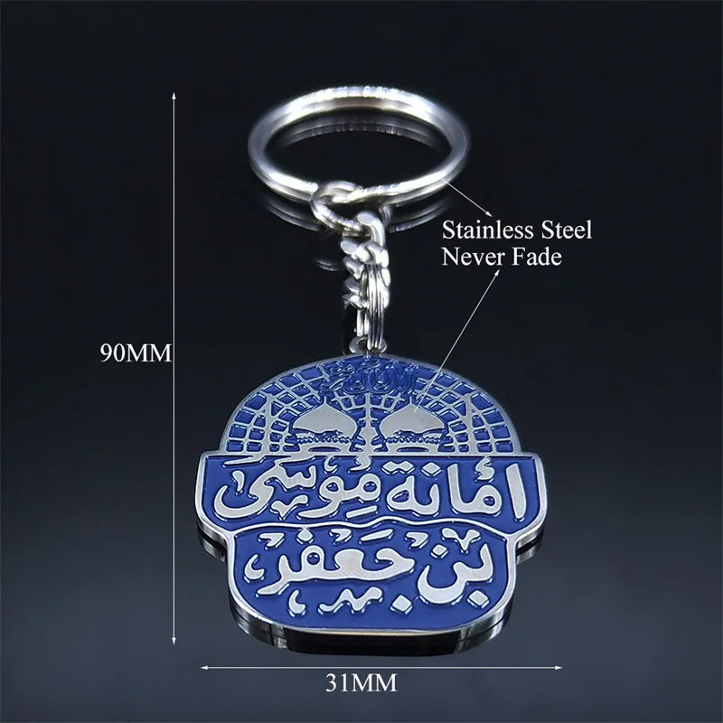 Muhammad Imam Mosque Arabic Allah Key Chain Women/Men