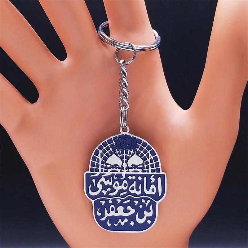 Muhammad Imam Mosque Arabic Allah Key Chain Women/Men